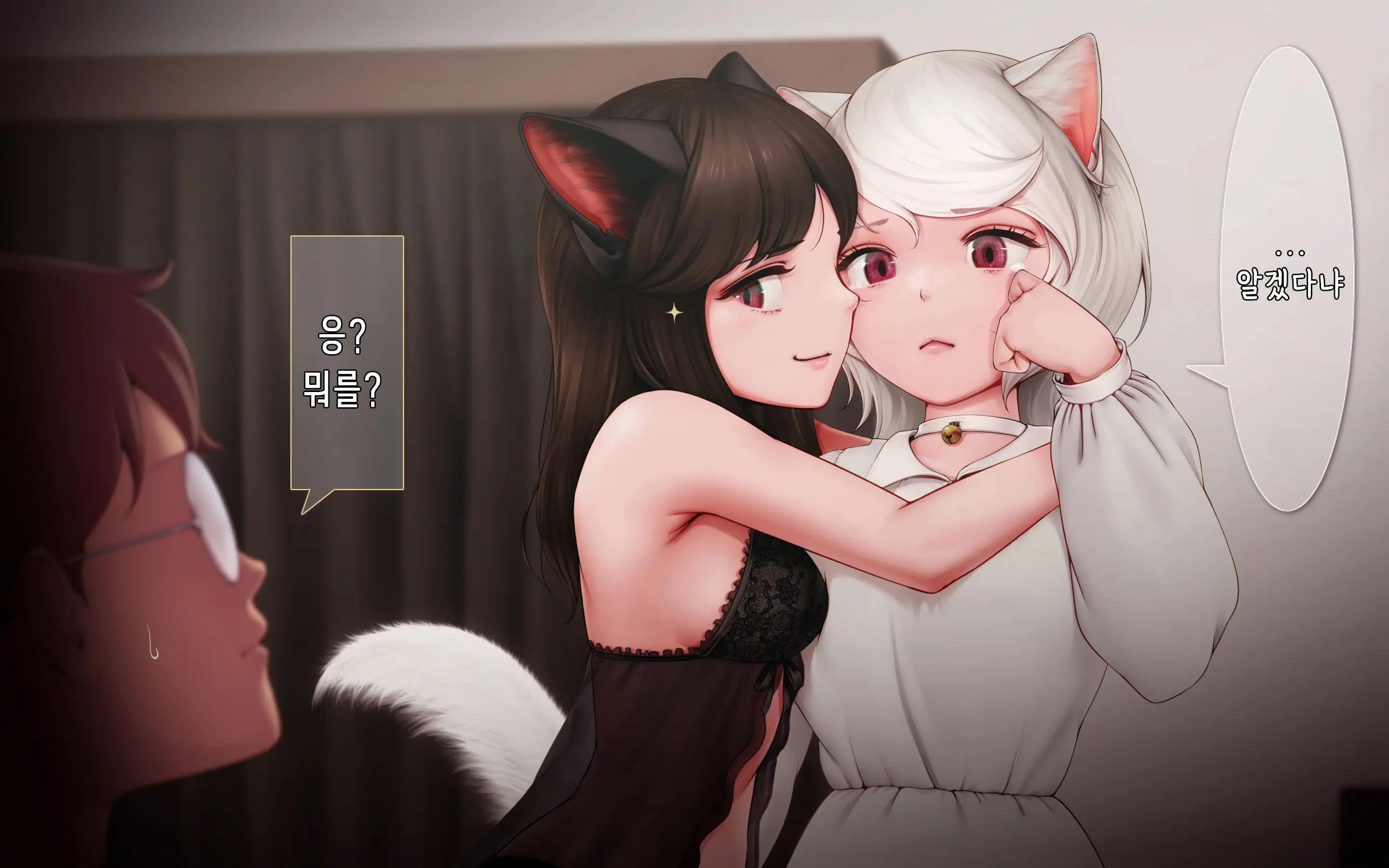 Nekosakyu! -Mia To Nora No Sakusei Seikatsu- | 네코서큐!~미아와 노라의 착정성활